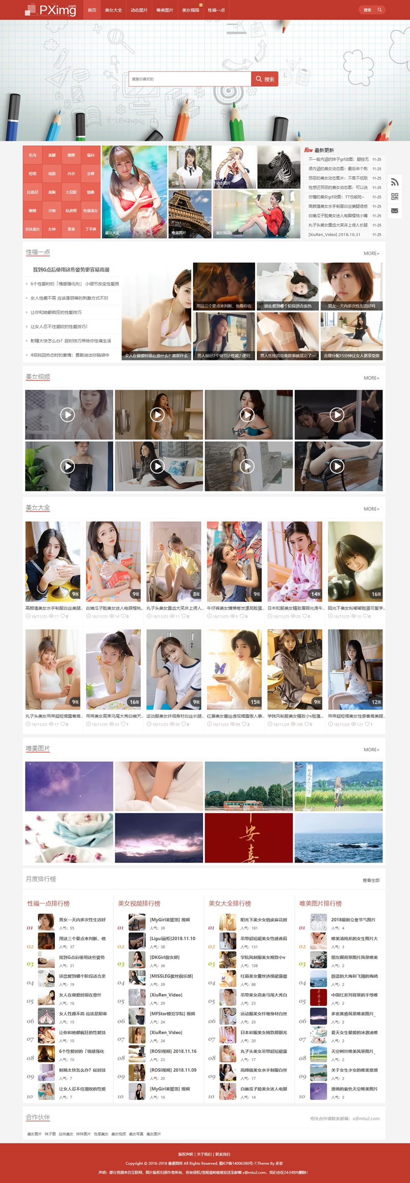图片[1]-【修复版】最新KuImg_V5.0 多用途wordpressCMS主题源码+移动端-万源库
