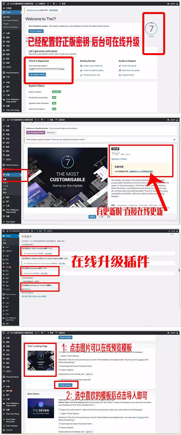 图片[1]-可视化建站The7主题 V8.7 WordPress主题-万源库