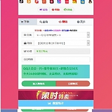 彩虹代刷网模板Cool模板-万源库