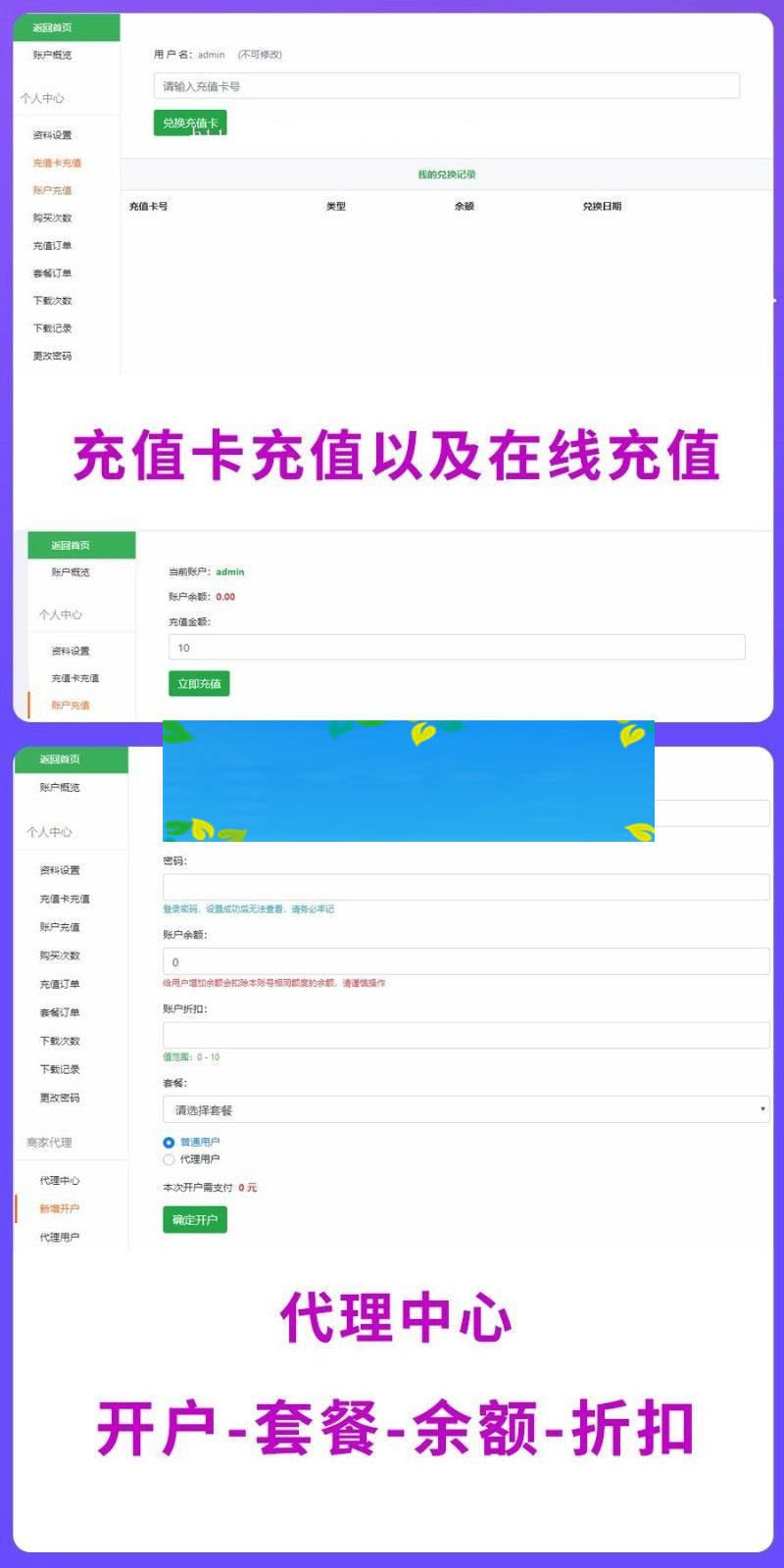 图片[2]-PHP素材资源解析平台源码V8.0_源码下载-万源库