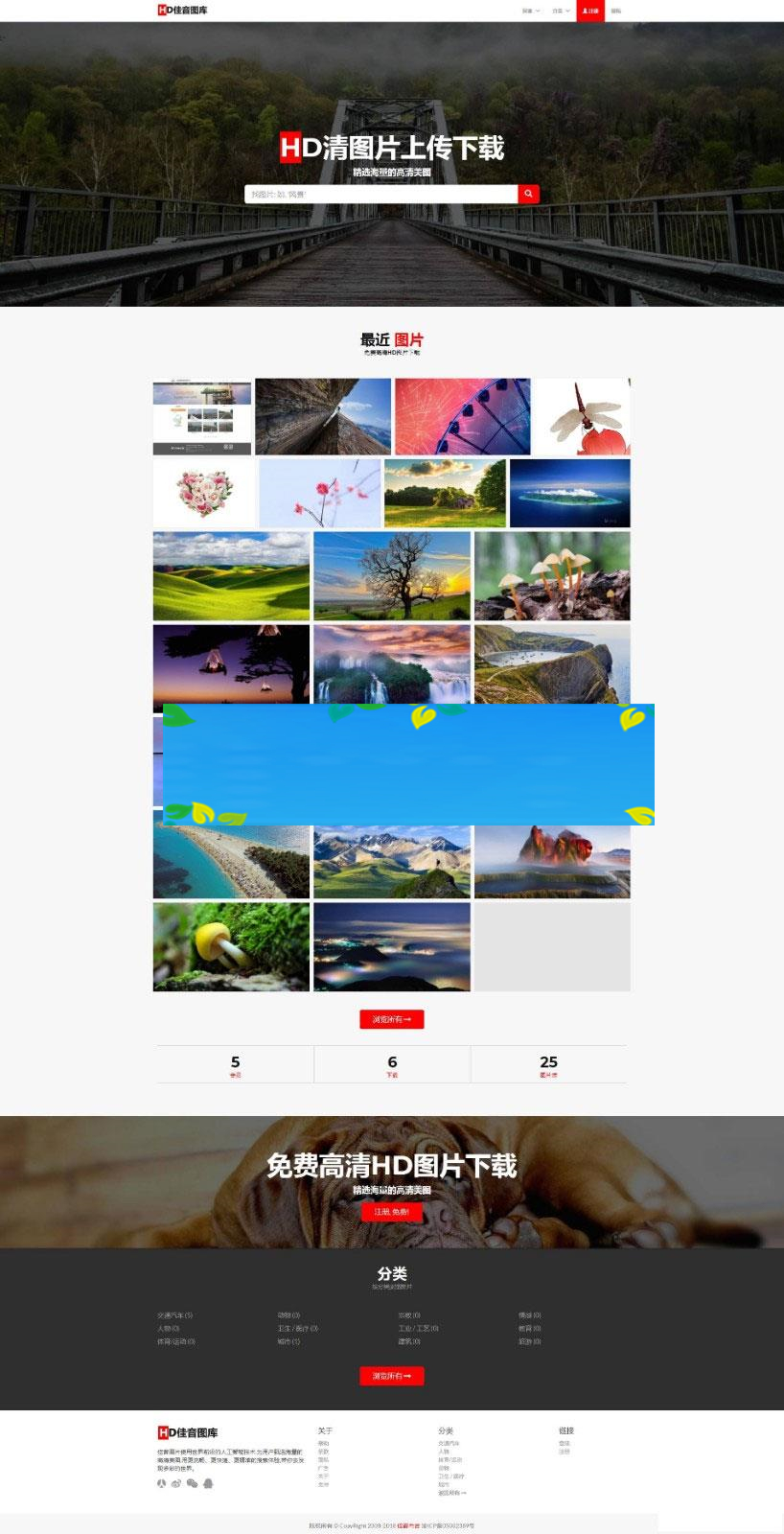 图片[1]-Laravel框架高清壁纸图库图片分享上传下载网站源码_源码下载-万源库