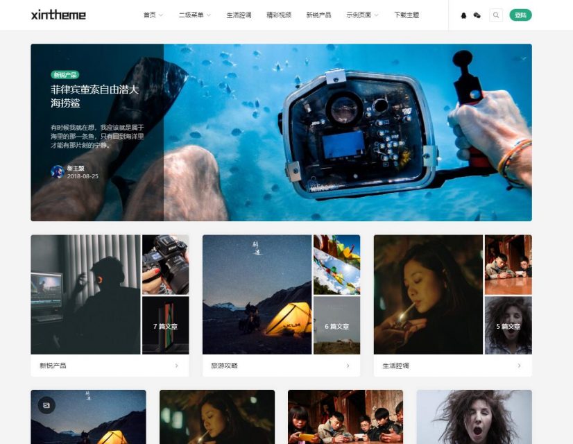 图片[1]-WordPress主题扁平化博客主题Autumn2.0.1免授权学习版-万源库