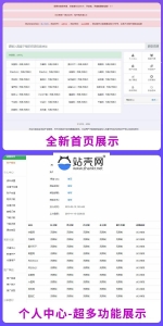 PHP素材资源解析平台源码V8.0_源码下载-万源库