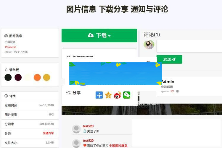 图片[6]-Laravel框架高清壁纸图库图片分享上传下载网站源码_源码下载-万源库