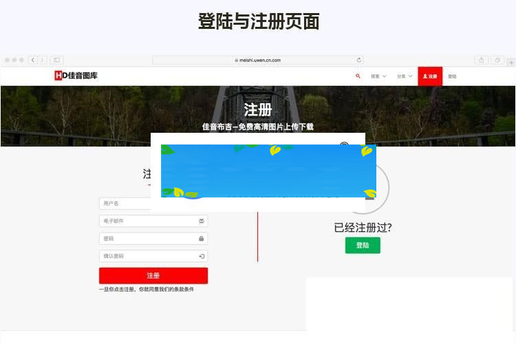 图片[2]-Laravel框架高清壁纸图库图片分享上传下载网站源码_源码下载-万源库