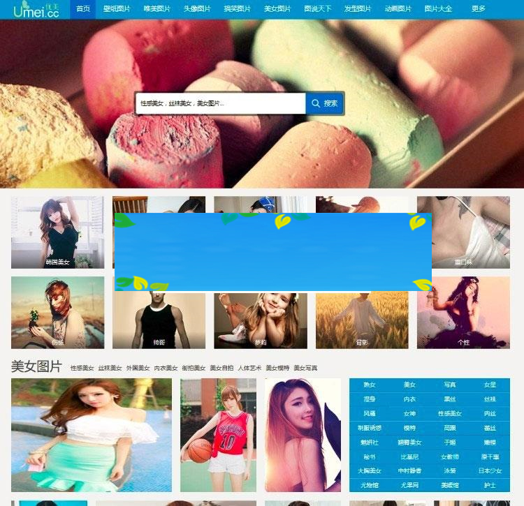 图片[1]-帝国CMS内核92kaifa《优美图库》美女图片大全网站源码 带手机版_源码下载-万源库