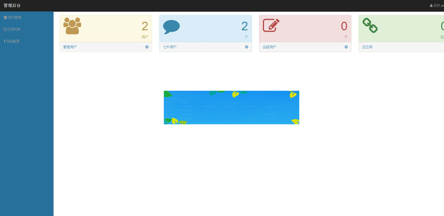 图片[3]-Thinkphp手机应用分发平台源码v2.0_源码下载-万源库