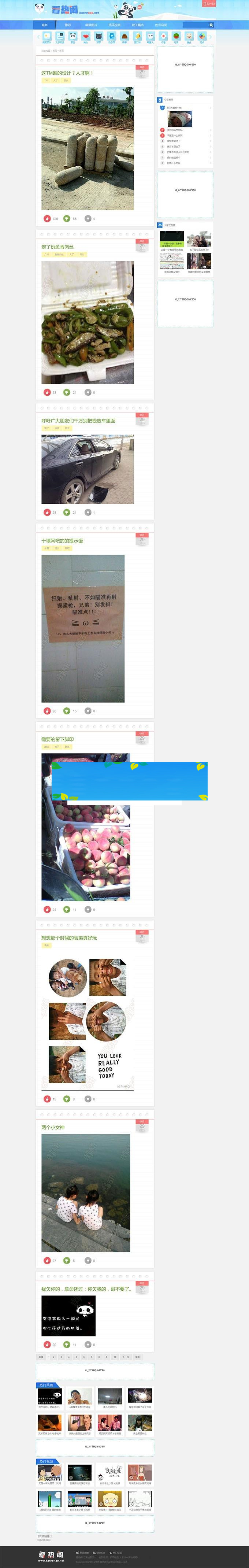 图片[1]-帝国CMS内核92kaifa仿《看热闹》搞笑图片视频笑话网站源码 无限制开源_源码下载-万源库