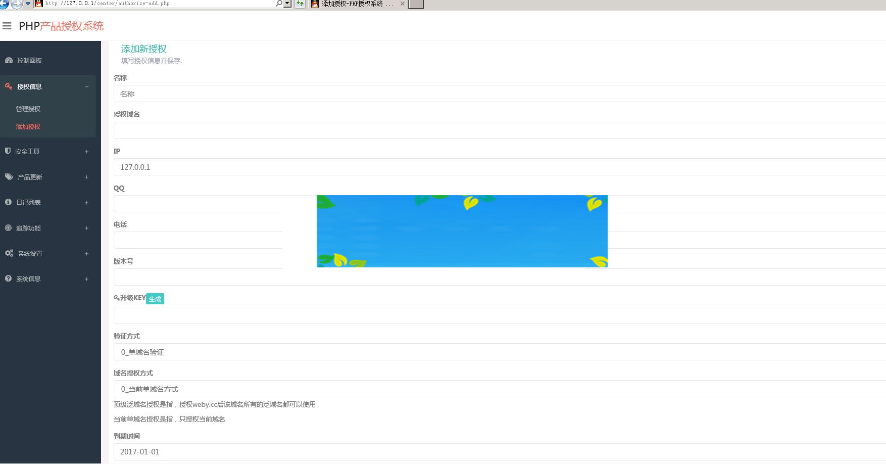 图片[2]-php授权验证系统源码_源码下载-万源库