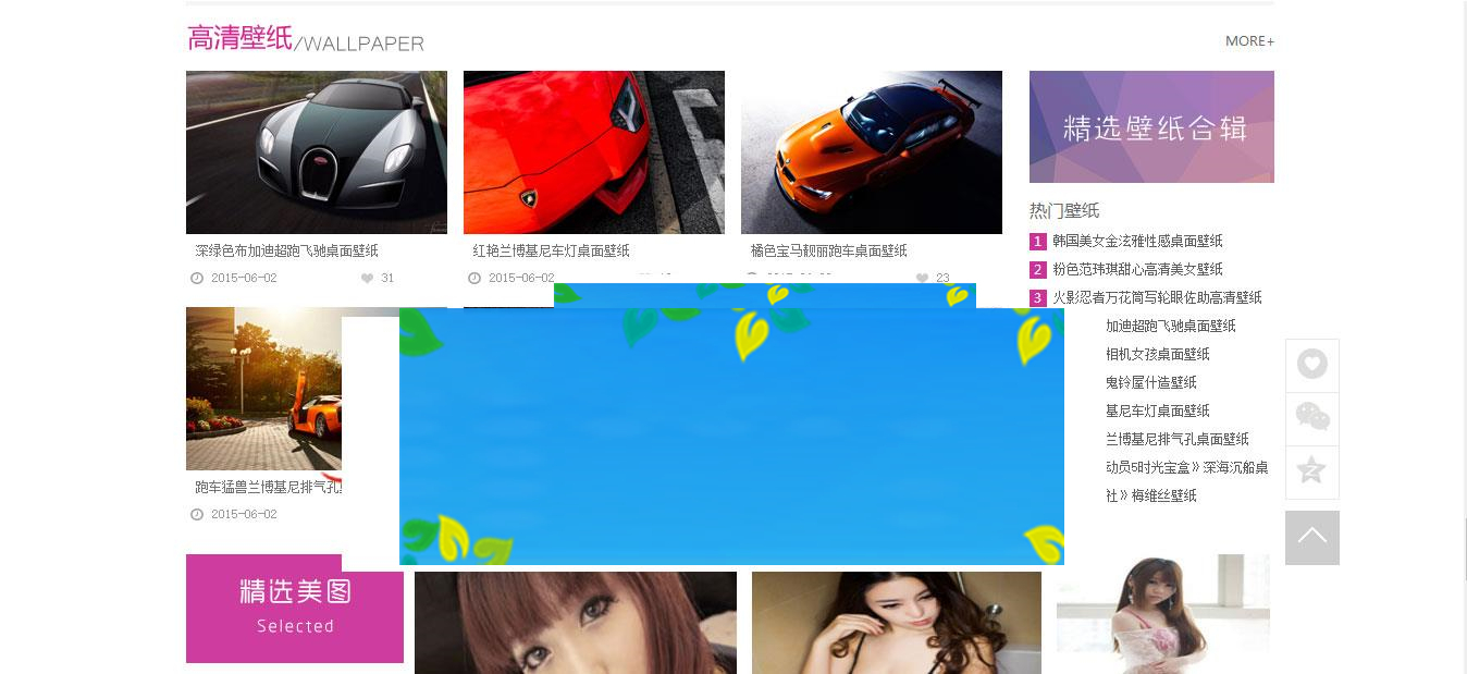 图片[4]-92game帝国CMS仿4493美女写真图片网站源码 带手机版和火车头_源码下载-万源库