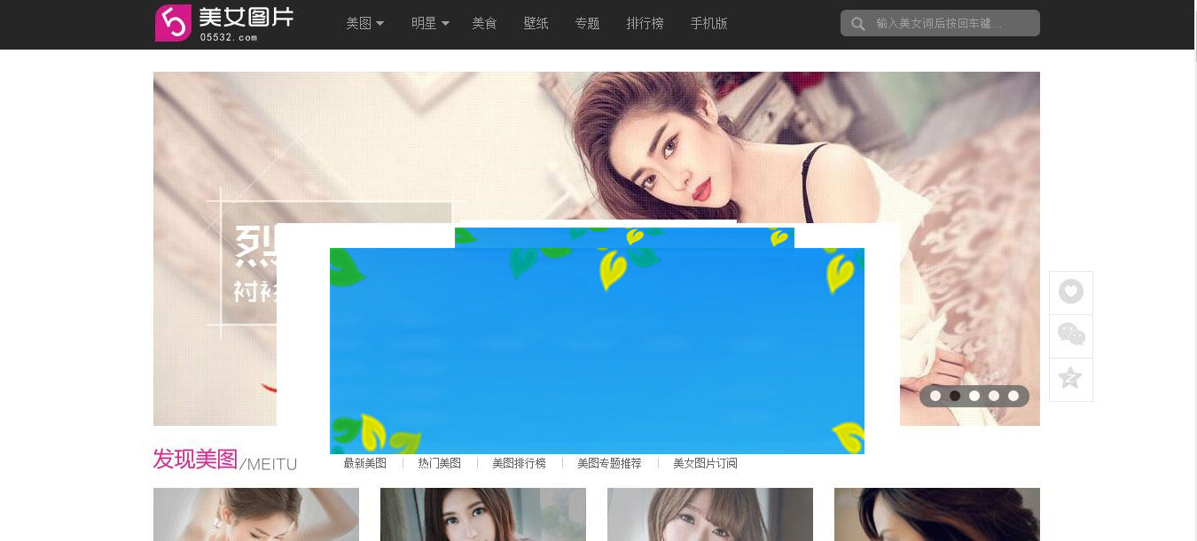 图片[1]-92game帝国CMS仿4493美女写真图片网站源码 带手机版和火车头_源码下载-万源库