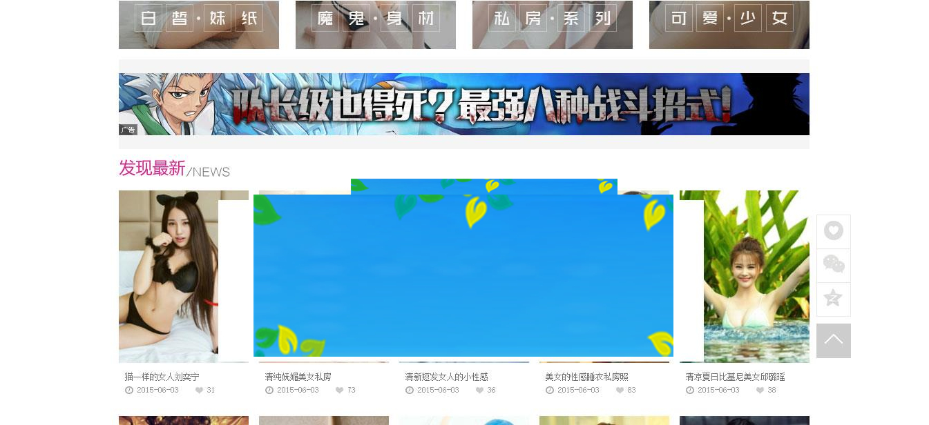 图片[2]-92game帝国CMS仿4493美女写真图片网站源码 带手机版和火车头_源码下载-万源库
