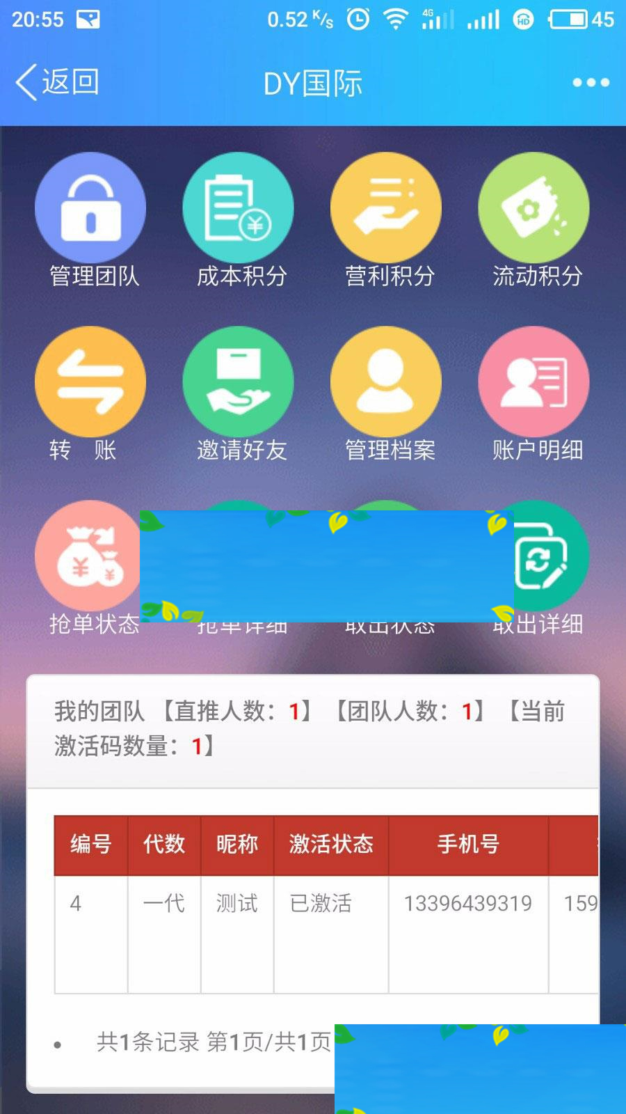 图片[6]-ThinkPHP复利分红商城收益系统源码 WAP自适应手机版_源码下载-万源库