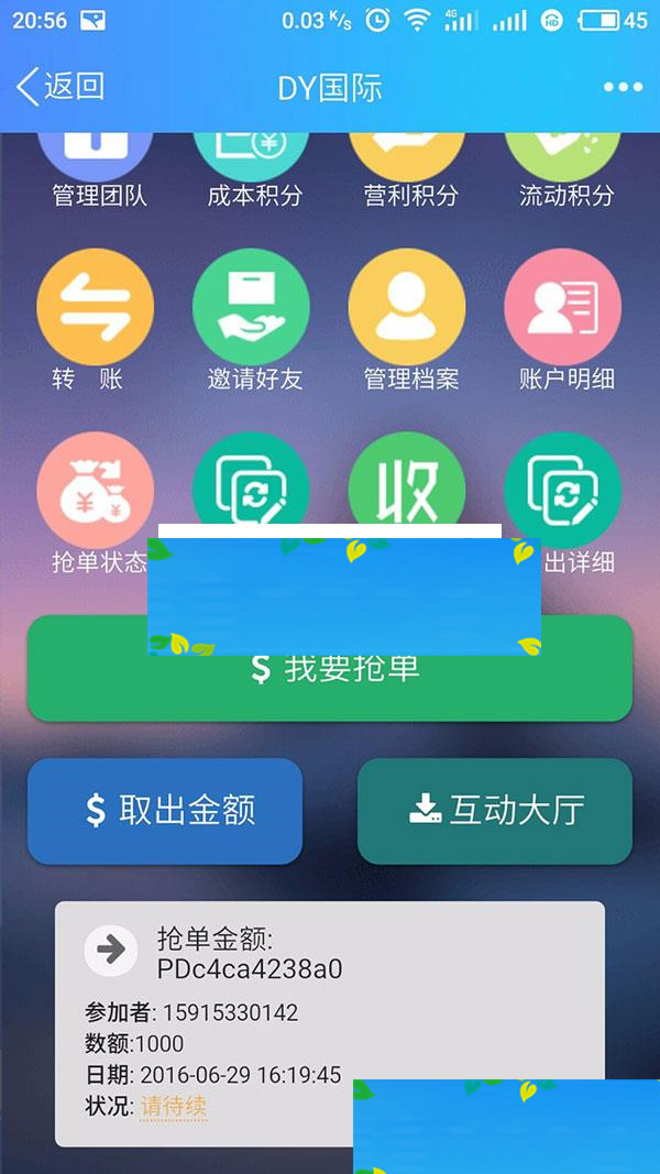 图片[5]-ThinkPHP复利分红商城收益系统源码 WAP自适应手机版_源码下载-万源库