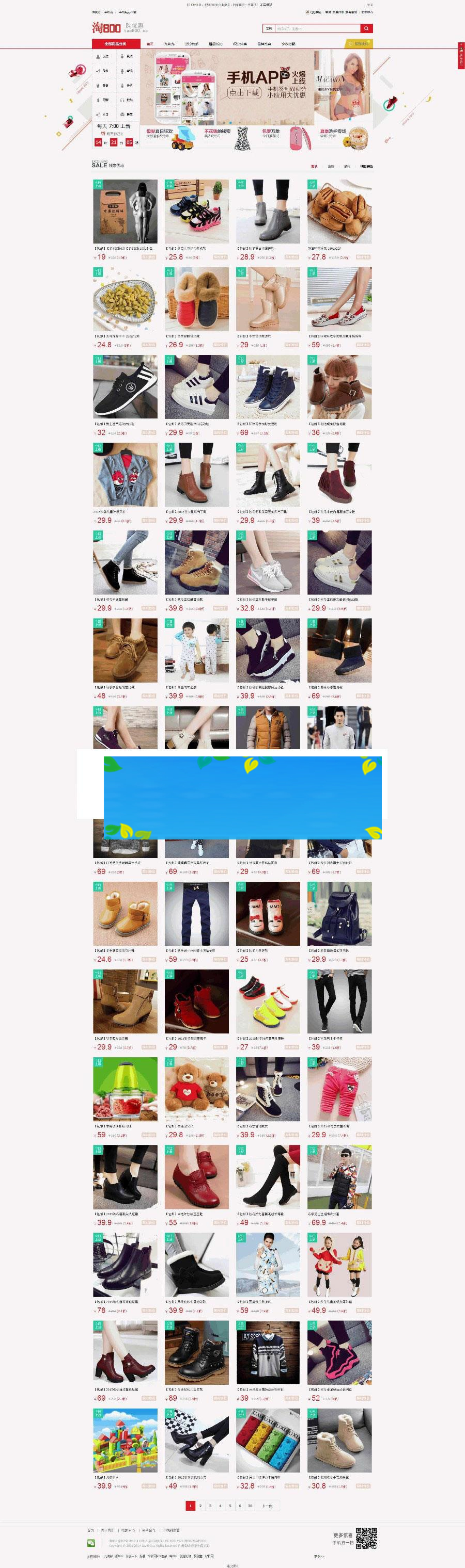 图片[1]-PHP轩宇淘客商业版网站源码_源码下载-万源库