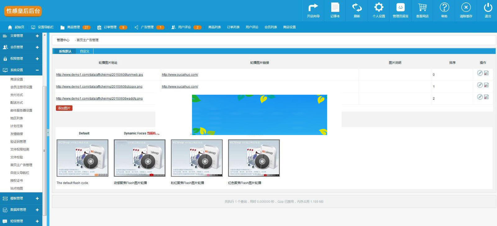 图片[2]-Ecshop性感皇后情趣成人用品商城源码 带手机版_源码下载-万源库