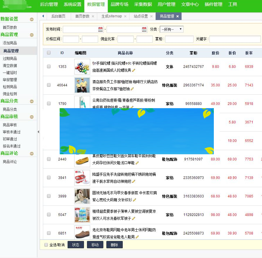 图片[3]-php淘宝客网站源码一键自动采集优惠劵送APP淘宝客赚钱_源码下载-万源库