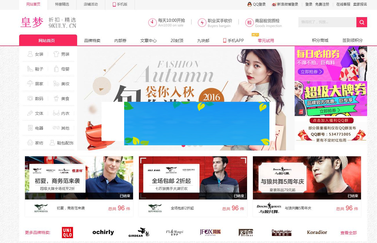 图片[1]-php淘宝客网站源码一键自动采集优惠劵送APP淘宝客赚钱_源码下载-万源库