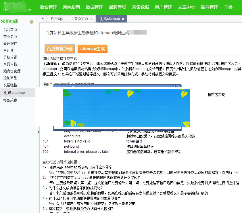 图片[2]-php淘宝客网站源码一键自动采集优惠劵送APP淘宝客赚钱_源码下载-万源库