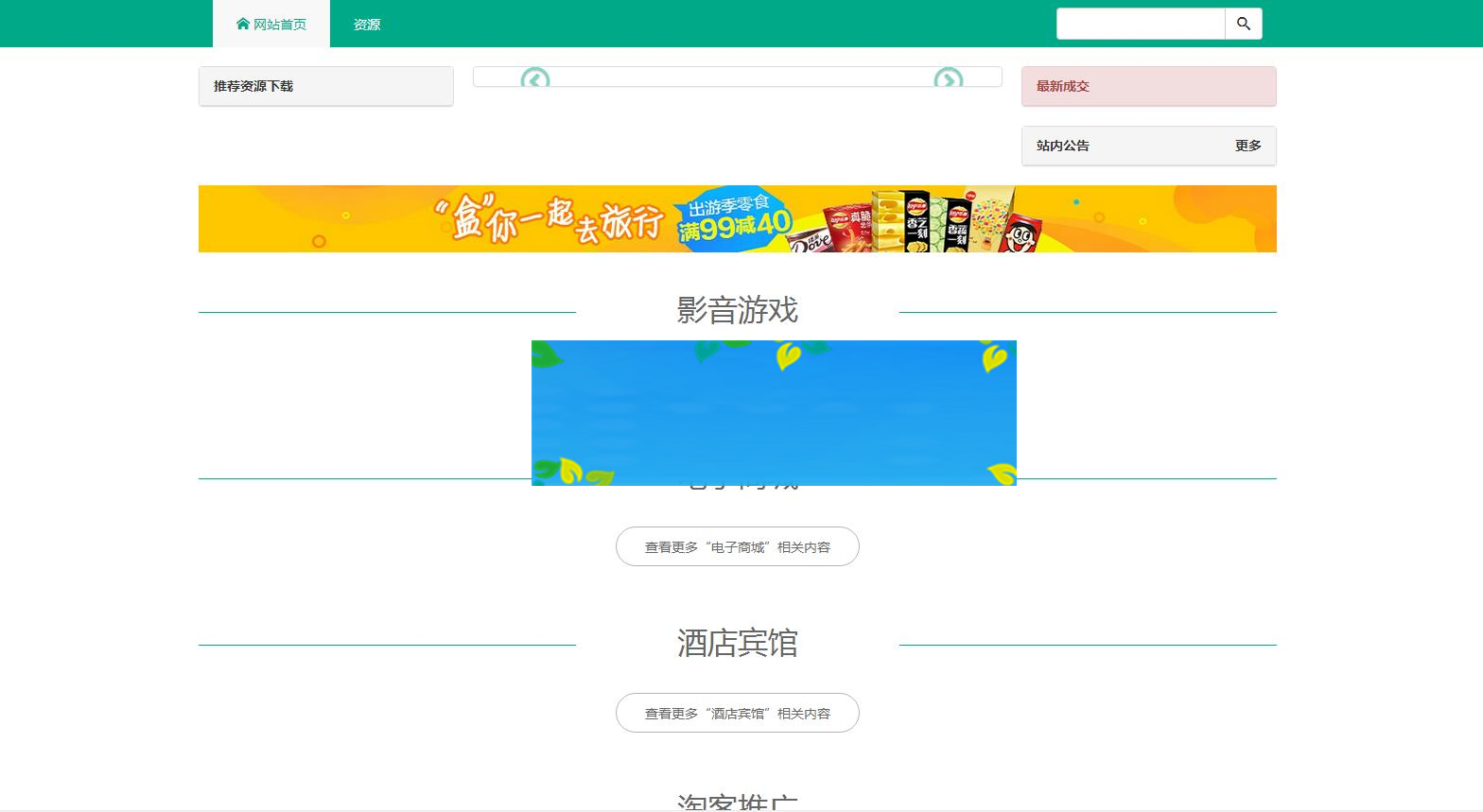 图片[1]-NZ源码交易平台虚拟交易付费下载系统整站php源码_源码下载-万源库