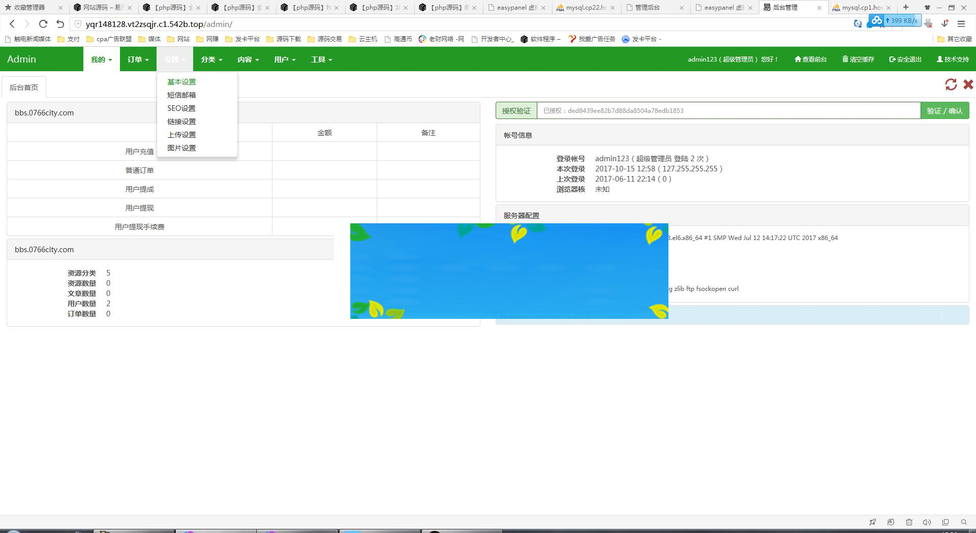 图片[2]-NZ源码交易平台虚拟交易付费下载系统整站php源码_源码下载-万源库
