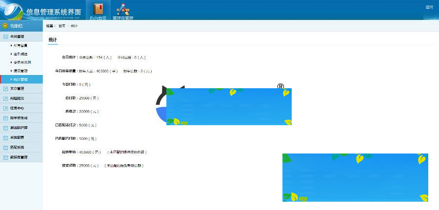 图片[3]-ThinkPHP复利分红商城收益系统源码 WAP自适应手机版_源码下载-万源库
