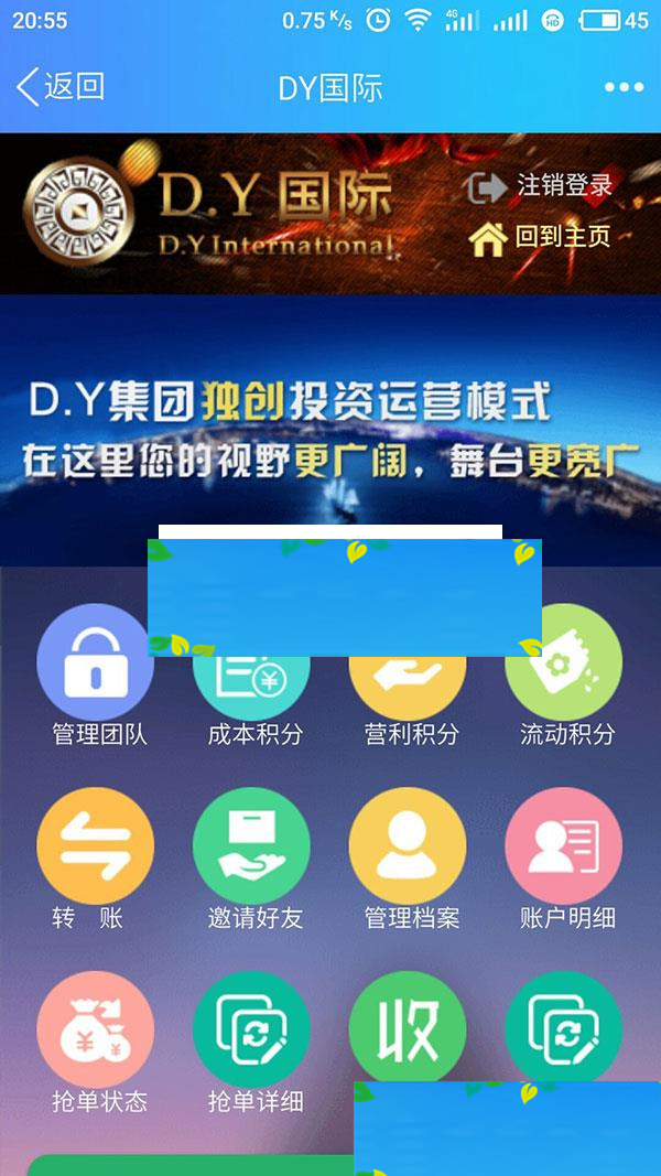 图片[7]-ThinkPHP复利分红商城收益系统源码 WAP自适应手机版_源码下载-万源库
