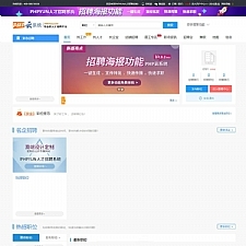 2019最新PHPYUN人才招聘系统源码V4.6.1 真正VIP版 人才招聘网平台源码 带微信小程序-万源库