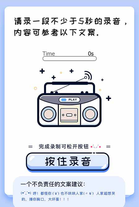 图片[2]-PHP声音鉴定源码 微信趣味声音测试吸粉H5源码_源码下载-万源库
