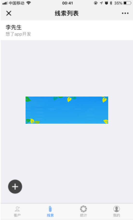 图片[3]-功能模块 跟客宝云客服CRM客户管理系统V1.5.7 原版_源码下载-万源库