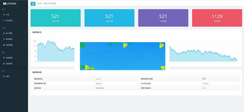 图片[3]-PHP响应式在线聊天系统源码 自适应PC+WAP手机移动端_源码下载-万源库