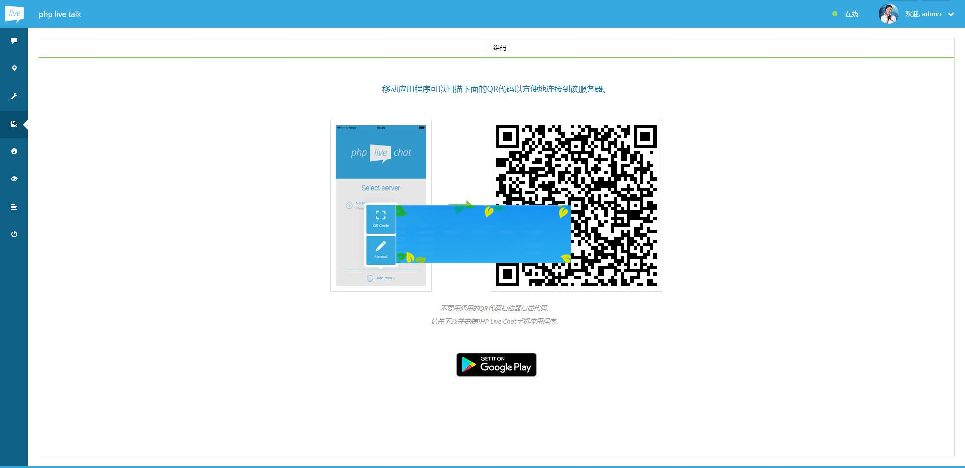 图片[4]-PHP多坐席客服聊天系统源码完美定制版 带原生app+视频教程_源码下载-万源库