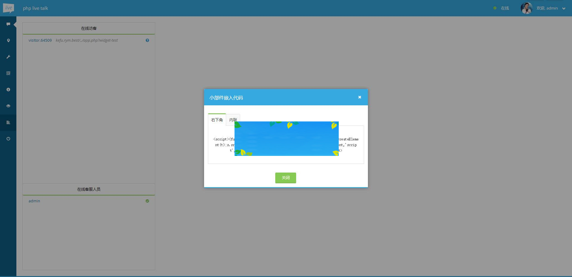 图片[5]-PHP多坐席客服聊天系统源码完美定制版 带原生app+视频教程_源码下载-万源库