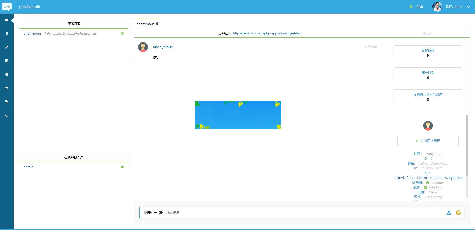图片[6]-PHP多坐席客服聊天系统源码完美定制版 带原生app+视频教程_源码下载-万源库