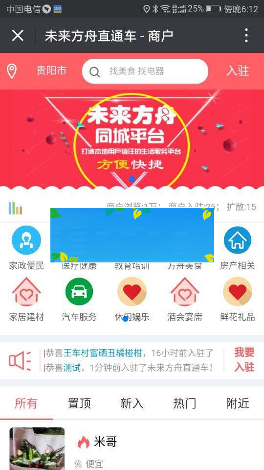 图片[3]-功能模块 同城信息V6.1.5 开源版_源码下载-万源库