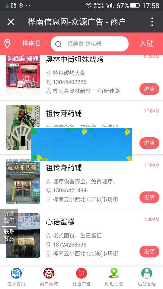 图片[2]-功能模块 同城信息V6.1.5 开源版_源码下载-万源库