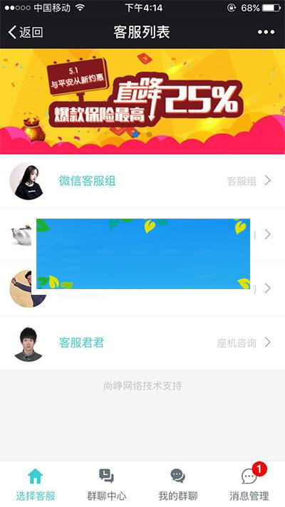 图片[2]-功能模块 万能客服21.0.0+PC端插件3.8.0 开源版_源码下载-万源库