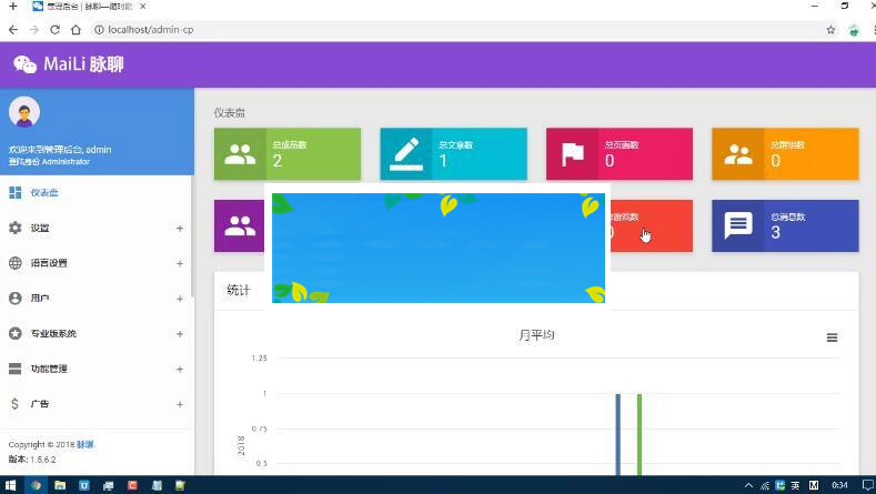 图片[2]-PHP脉聊交友网站源码 带APP源码+安装视频教程_源码下载-万源库