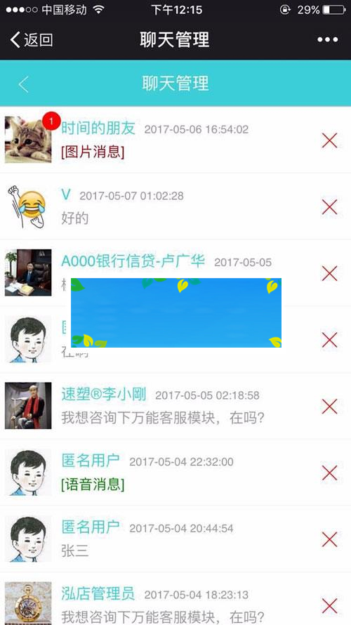 图片[2]-功能模块 万能客服21.7.0+PC端插件4.1.0_源码下载-万源库