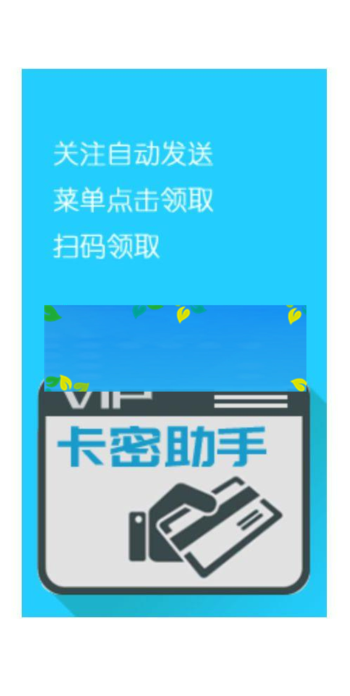 图片[2]-功能模块 VIP卡密助手1.0.5 原版_源码下载-万源库