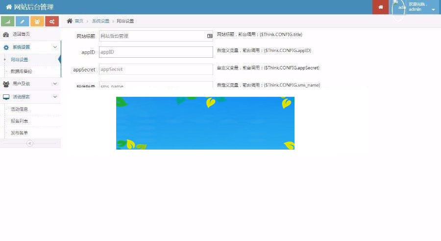 图片[2]-Thinkphp聚会活动报名发布小程序完整版前端+后台管理_源码下载-万源库