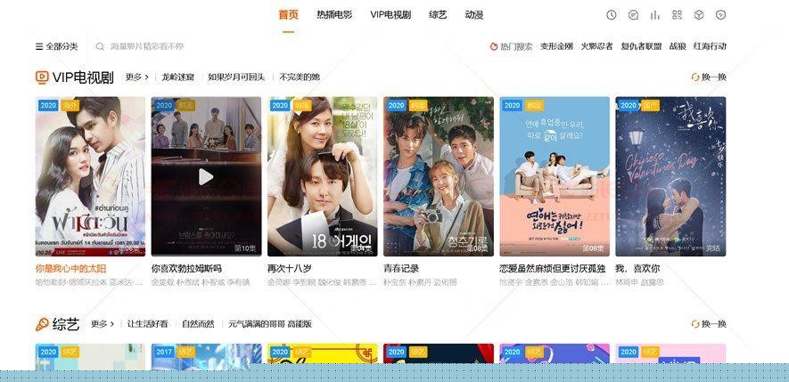图片[1]-苹果cms海螺影视模板/大橙子模板/仿B站模板/v7模板/带手机移动端+详细安装使用说明-万源库