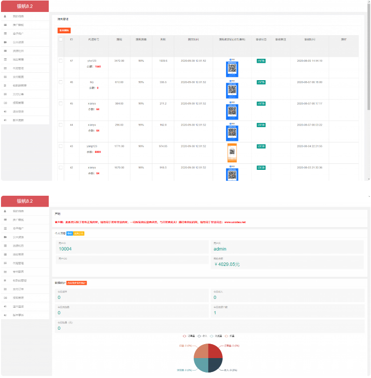 图片[2]-云赏8.2微赏包天月季年微赏会员版影视系统点播带支付接口-万源库