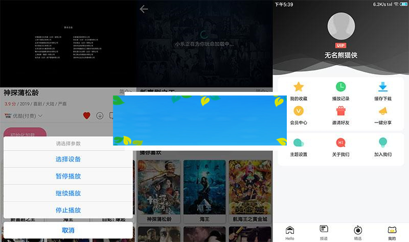 图片[2]-熊猫视频E4A源码 支持全面屏、含类库、验证系统打包_源码下载-万源库