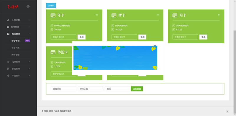 图片[3]-熊猫视频E4A源码 支持全面屏、含类库、验证系统打包_源码下载-万源库