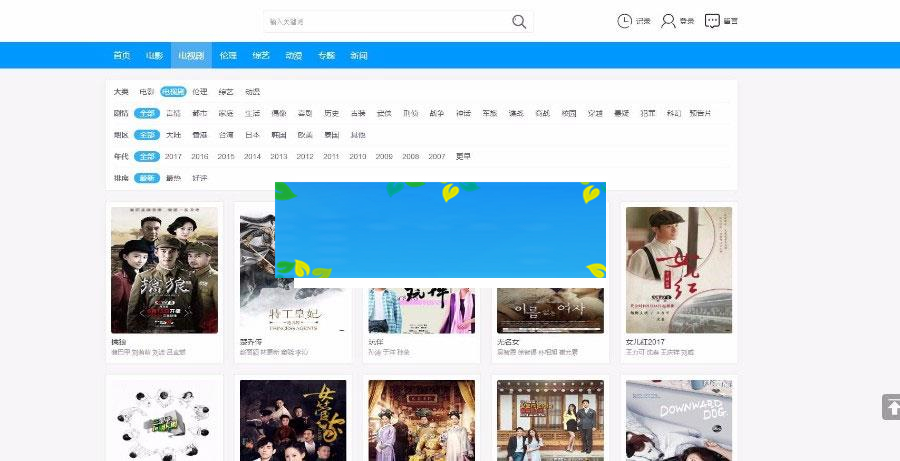 图片[2]-海洋CMS仿非凡在线影院第17版蓝色大气响应式电影网站模板_源码下载-万源库