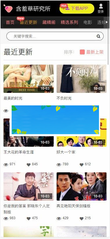 图片[4]-苹果cmsV10含羞草在线视频电影影视网站源码 自适应手机版_源码下载-万源库