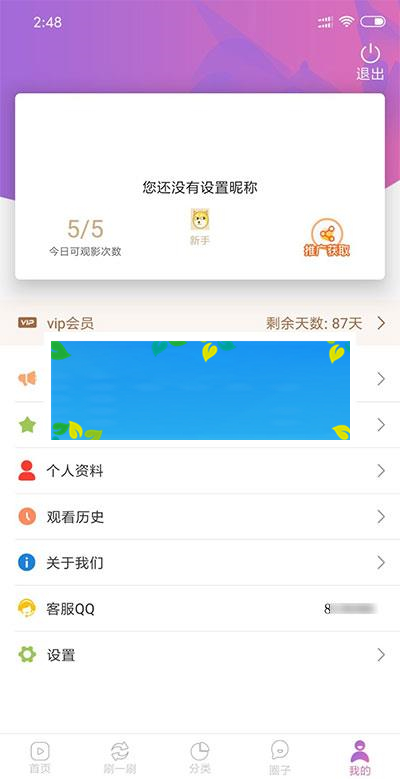 图片[2]-新版黄瓜视频 番茄视频 先生视频APP源码+教程_源码下载-万源库