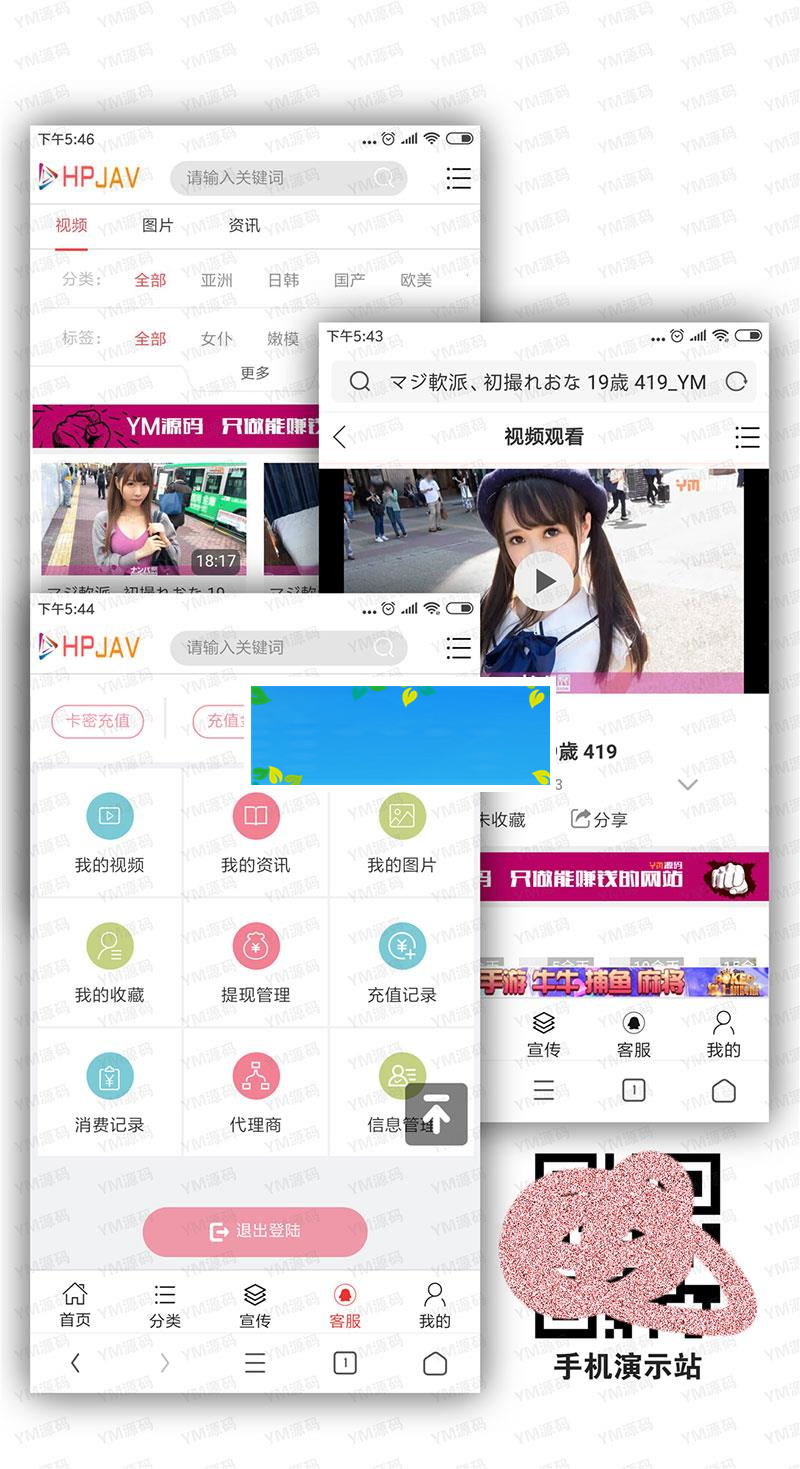 图片[3]-YMYS009强大专业的x站在线视频网站系统源码_源码下载-万源库