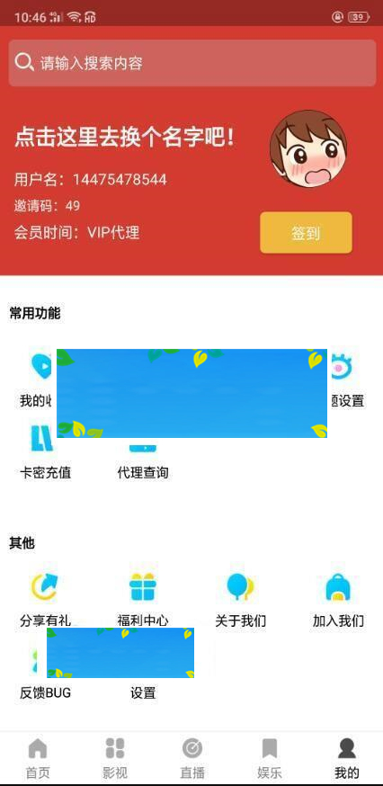 图片[2]-2019人人视频收费版去授权 人人影视E4A源码_源码下载-万源库